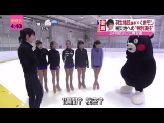 Yuzu and kumamon