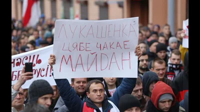 Перспективы и технологии организации майдана в белоруссии