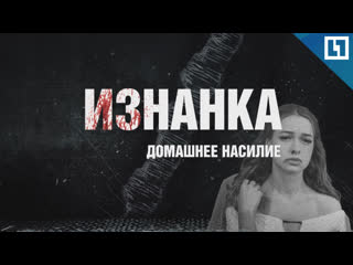 Домашнее молодые проект «изнанка»