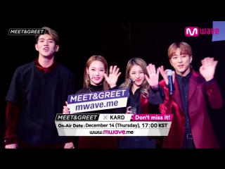 171211 kard @ meet & greet