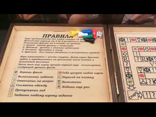 Новая игра