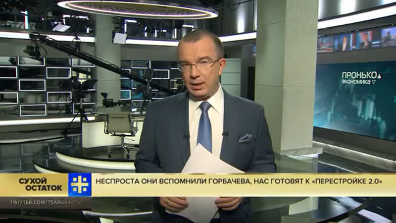 Неспроста они вспомнили горбачева, нас готовят к «перестройке 2 0»