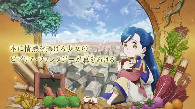 Bookworm porn video – アニメ pv 『ascendance of a bookworm stop at nothing to be a librarian』 teaser trailer