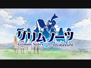 [animeopend] grimms notes the animation 1 op | opening / заметки гримм 1 опенинг (720p hd)