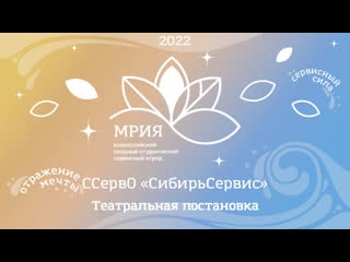 Театральная постаноа | ссерво "cибрьсервис"