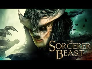 Век камня и небес зачарованный зверь (2021) age of stone and sky the sorcerer beast