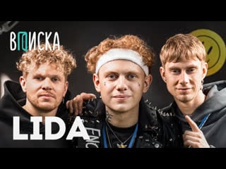 Lida покупка кальянной, аэрофобия, дора / вписка