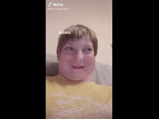 Конченный тик ток