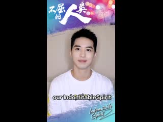#indomitablespirit with timmy xu