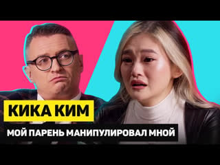 Горячий кандидат | эпизод 10 | кристина ким