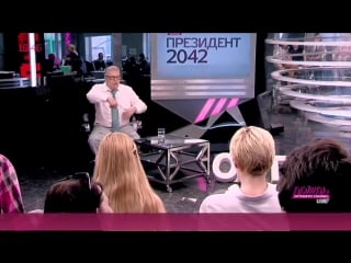 Президент 2042 лекция владимира жириновского 2