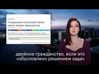 Двойное гражданство сотрудникам фсб