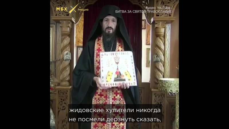 Священник угрожает художнику