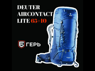 Deuter aircontact lite 65+10