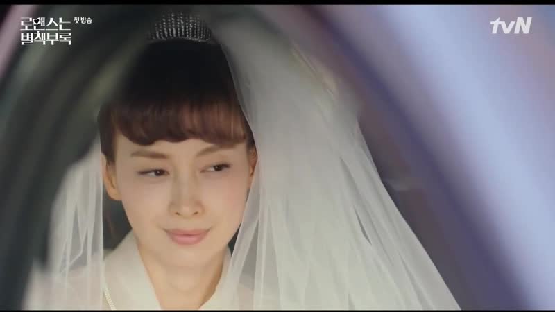 Сбежавшая невеста (романтика между строк корея, 2019)