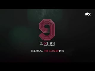 171031 • mixnine audition video preview • minseok