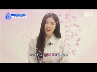 190531 eunbi cameo produce x 101 ep 5