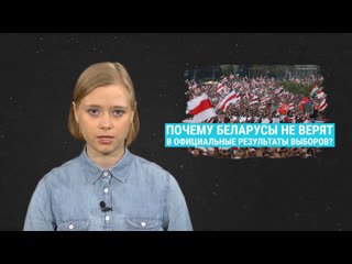 Сколько голосов на самом деле набрал лукашенко