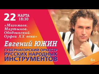 «магомаев мартынов ободзинский» «орфеи xx века»