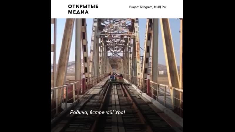 Сотрудники российского посольства вернулись домой из кндр на дрезине, которую толкали сами