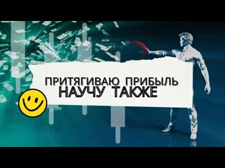 Забрал 20 000 рублей у брокера за 2 минуты | моя прибыльная и рабочая стратегия