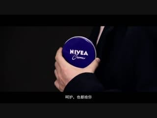 Реклама чжу илун для nivea long caring @ 05 11 18