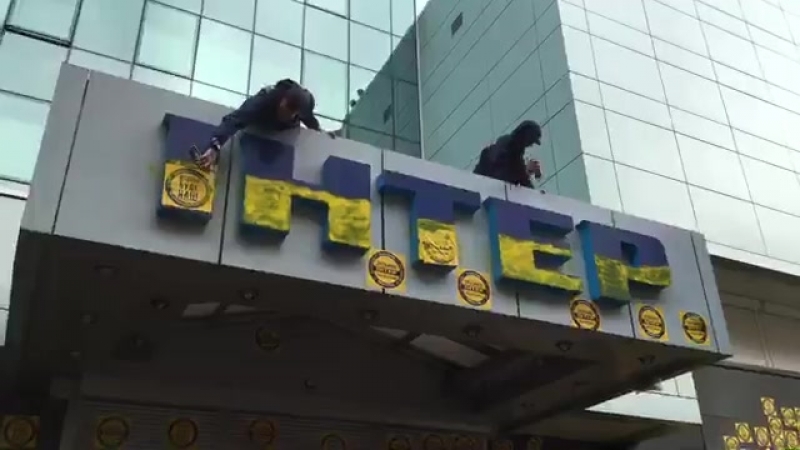Активісти продовжують блокувати будівлю антиукраїнського телеканалу "інтер" який належить екс регіоналам українофобам львочкін