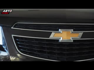 Сделанный в россии chevrolet cruze подержанные автомобили