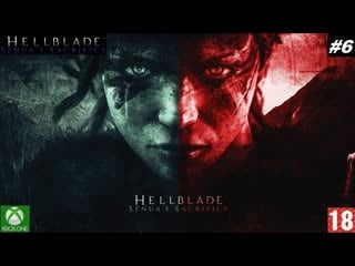 Hellblade senua's sacrifice прохождение #6, финал (без комментариев)