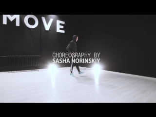 Sasha norinskiy choreo | quavo travis scott – go | территория танцев magic move