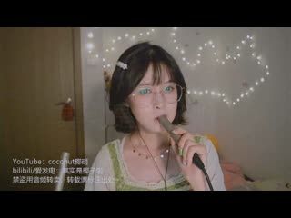 Coconut椰砸 20220803 【s asmr coconut椰~】👄deep mouth sounds💦探索深入感的管麦口腔音 kjwmxoqg5ys