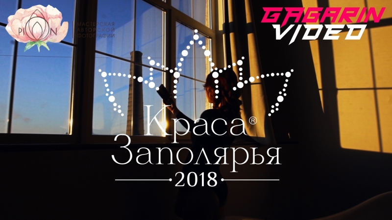 «краса заполярья 2018» | backstage model test