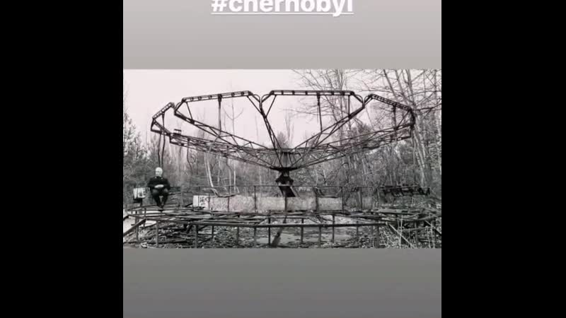 Тилль линдеманн на карусели в припяти