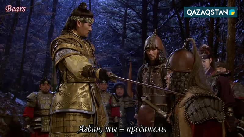 Ұлы әмірші куаң ге то қазақша 76 бөлім