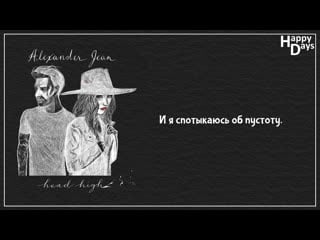 Alexander jean – whiskey and morphine