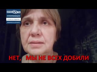 Прости, отец, мне стыдно, ты был прав! когда сказал нет, мы не всех добили