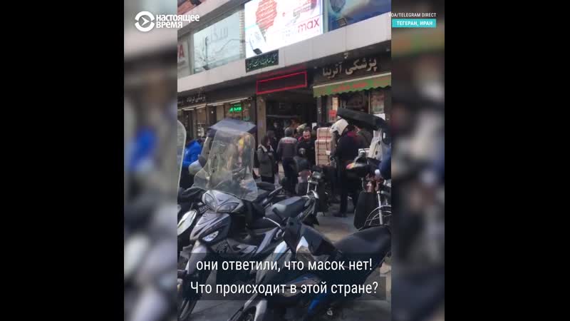 Ситуация с коронавирусом в иране