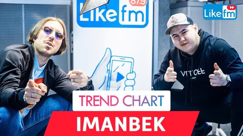 Imanbek про коллабу с билли айлиш, о своей девушке, будущие фиты и фишки казахстана