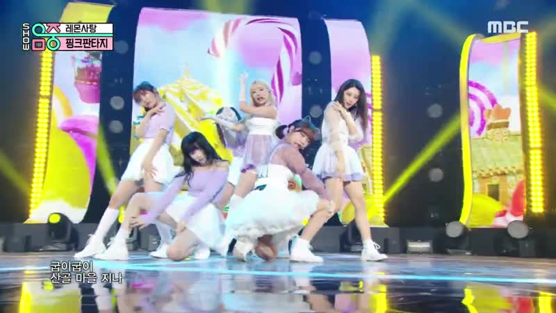 쇼! 음악중심 핑크판타지 레몬사탕 pink fantasy lemon candy mbc 210