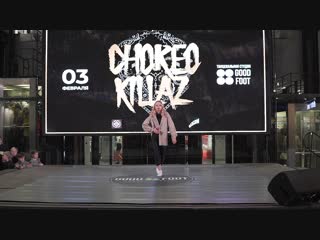 Аля | best solo | choreo killaz