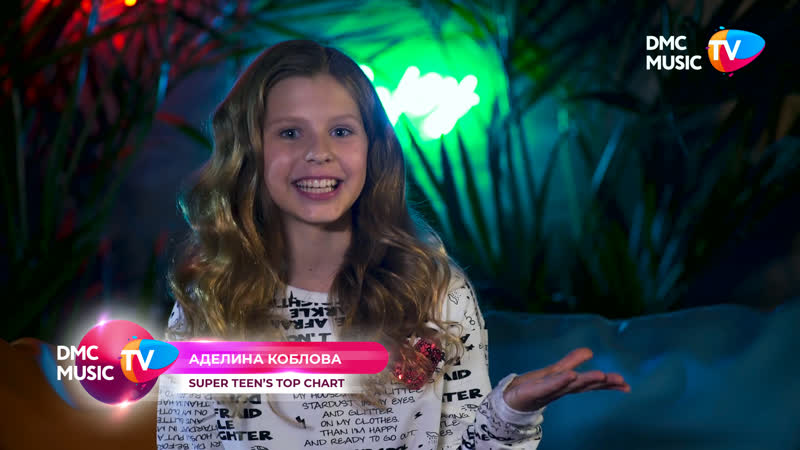 Super teen's top chart от 22 сентября | телеканал dmc music tv