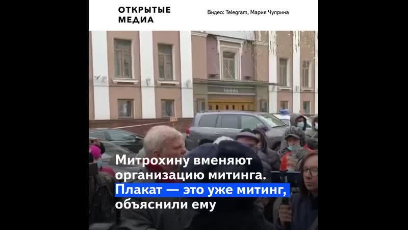 Силовики задержали депутата митрохина и участников одиночных пикетов