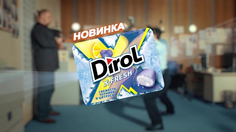 Попробуй новую жевательную резинку dirol x fresh со усом черники и цитруса!