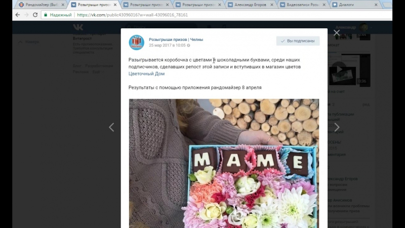 Коробочка с цветами и шоколадными буквами