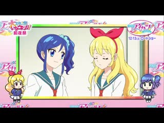 Aikatsu! dai starmiya ichigo matsuri zenyasai!! (raw)