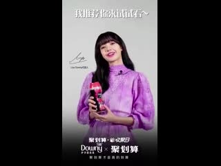 Lisa for downy