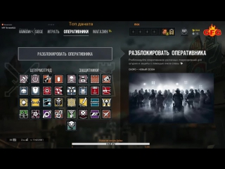 Tom clancy's rainbow six siege дневной обычка не млг игрок