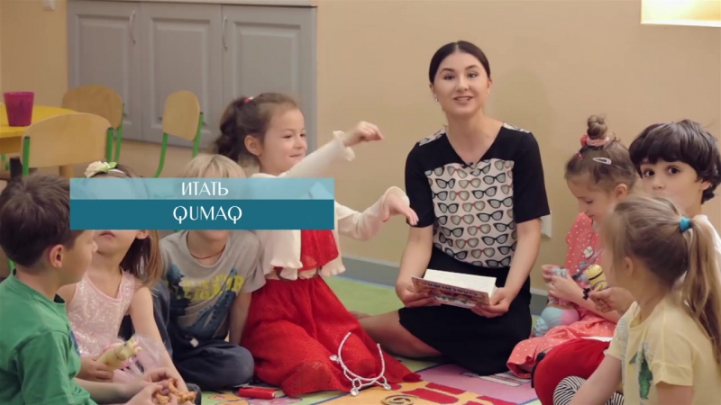 Видеоуроки «elifbe» развитие ребенка