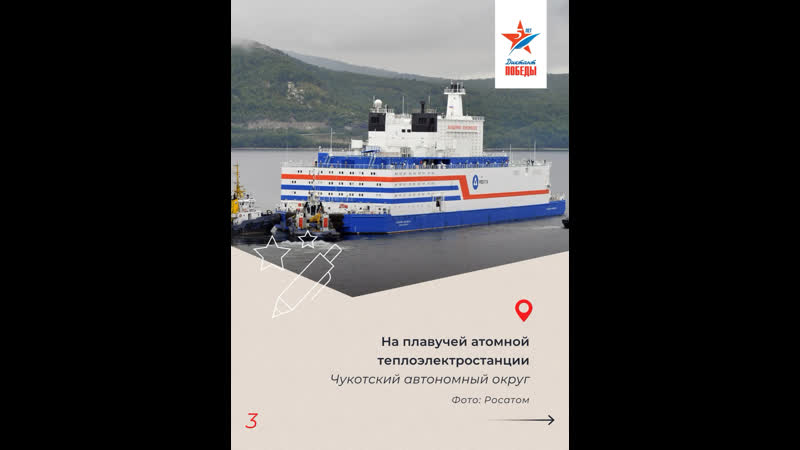 Диктант победы