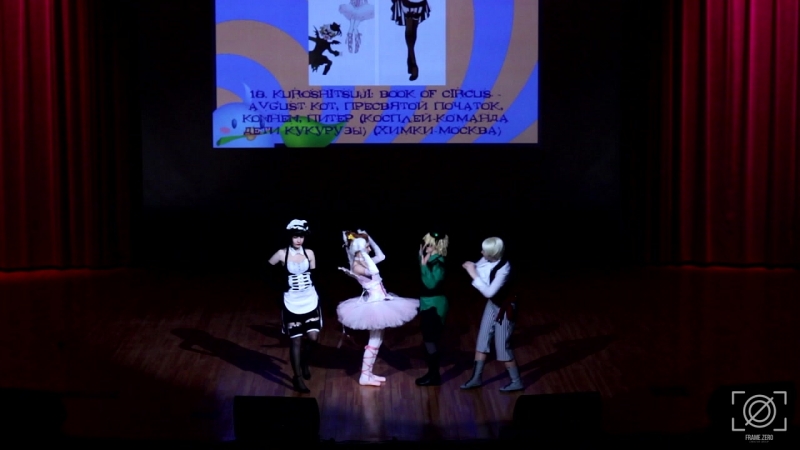 Kuroshitsuji book of circus avgust kot, пресвятой початок, konhen, miwako (косплей команда молодые кукурузы) (химки москва)